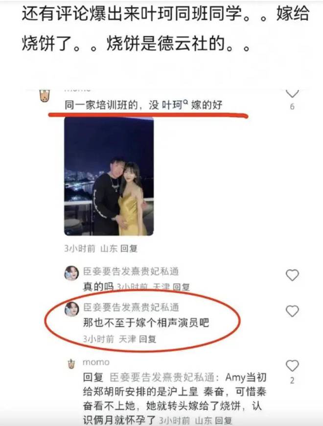 扒方媛叶珂出自同一生产线多人中招！龙8体育入口“天王嫂”培训班内幕遭(图2)