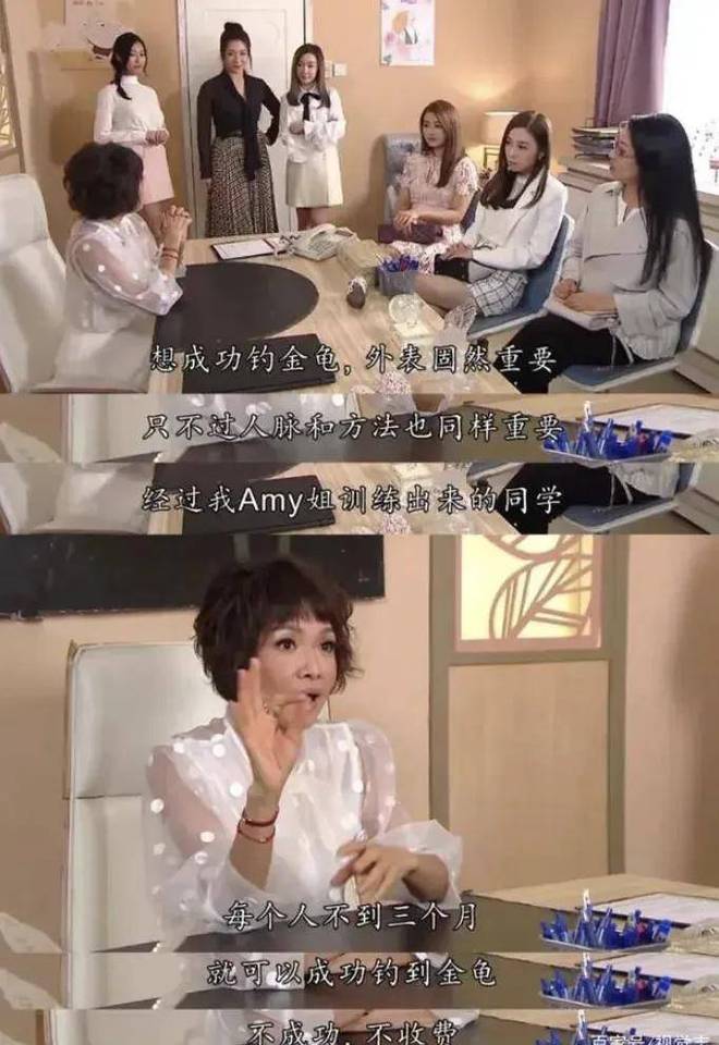 扒方媛叶珂出自同一生产线多人中招！龙8体育入口“天王嫂”培训班内幕遭(图8)