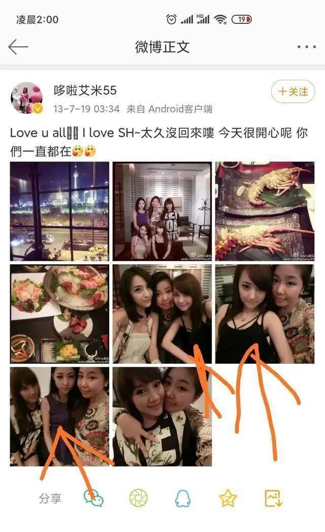 扒方媛叶珂出自同一生产线多人中招！龙8体育入口“天王嫂”培训班内幕遭(图18)