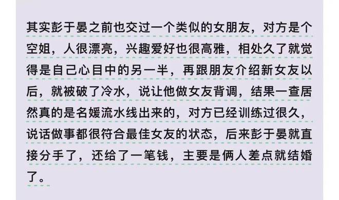 扒方媛叶珂出自同一生产线多人中招！龙8体育入口“天王嫂”培训班内幕遭(图25)