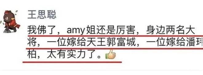 扒方媛叶珂出自同一生产线多人中招！龙8体育入口“天王嫂”培训班内幕遭(图29)