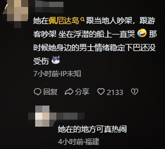 回应更多细节曝光网友说是“惯犯”龙8国际唯一女子逼停飞机新后续：(图4)