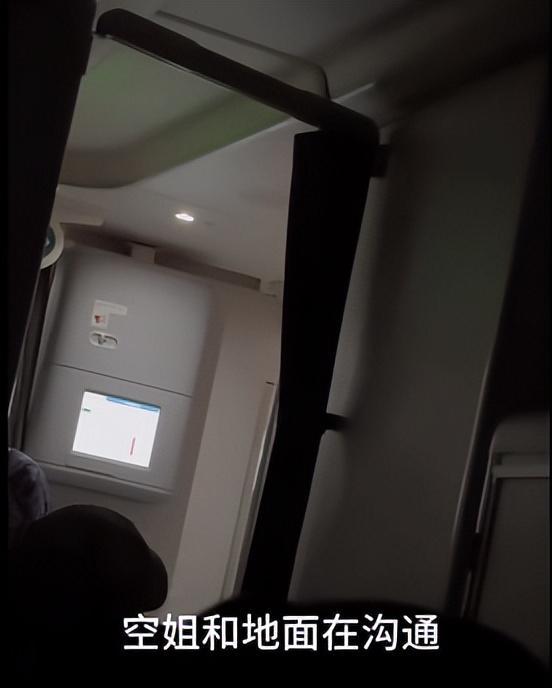 回应更多细节曝光网友说是“惯犯”龙8国际唯一女子逼停飞机新后续：(图16)