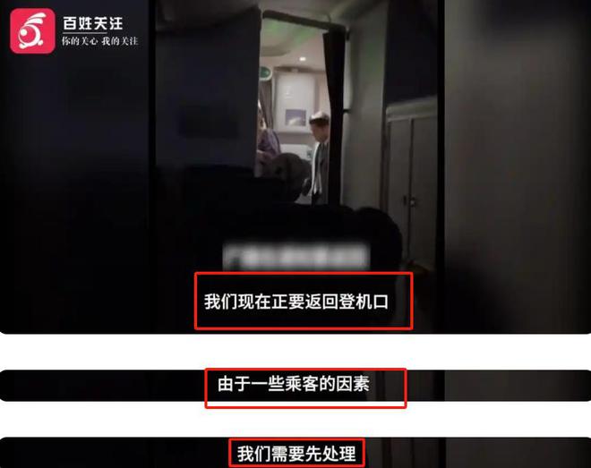 回应更多细节曝光网友说是“惯犯”龙8国际唯一女子逼停飞机新后续：(图17)