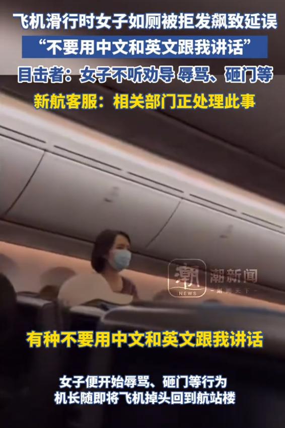 回应更多细节曝光网友说是“惯犯”龙8国际唯一女子逼停飞机新后续：(图19)