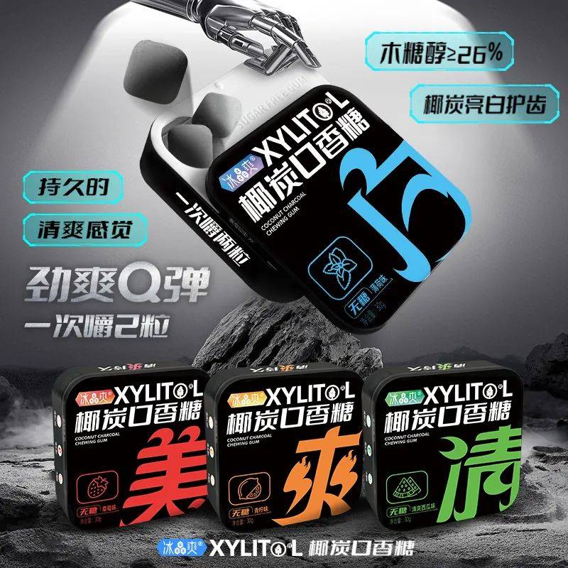正掀起糖果界“黑科技”风暴打破常规！这款黑黑的口香糖(图2)