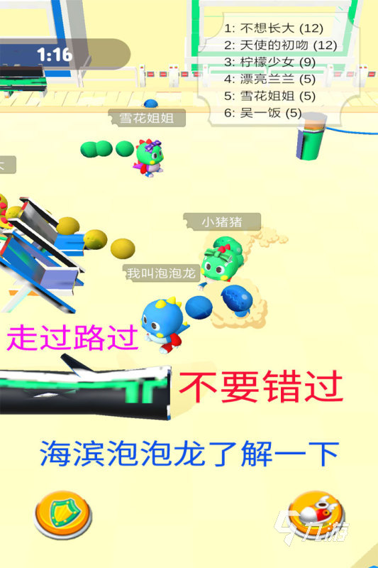 有哪些 好玩的泡泡糖游戏盘点2025热度高的泡泡糖游戏